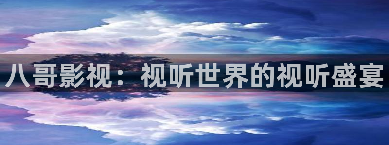 紅葉影城影訊